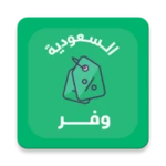 Logo of Waffar - Latest offers KSA android Application 