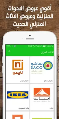 Waffar - Latest offers KSA android App screenshot 0