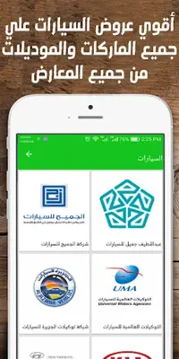 Waffar - Latest offers KSA android App screenshot 8